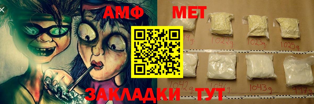 Кисловодск  АМФЕТАМИН  Вход с VPN  Амфетамин Розовый 