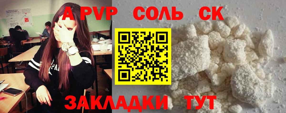 A-PVP СК КРИС Кисловодск