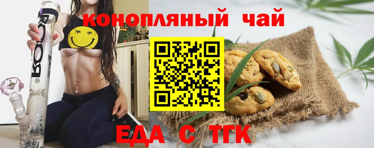 Canna-Cookies марихуана  Вход с VPN  Кисловодск 