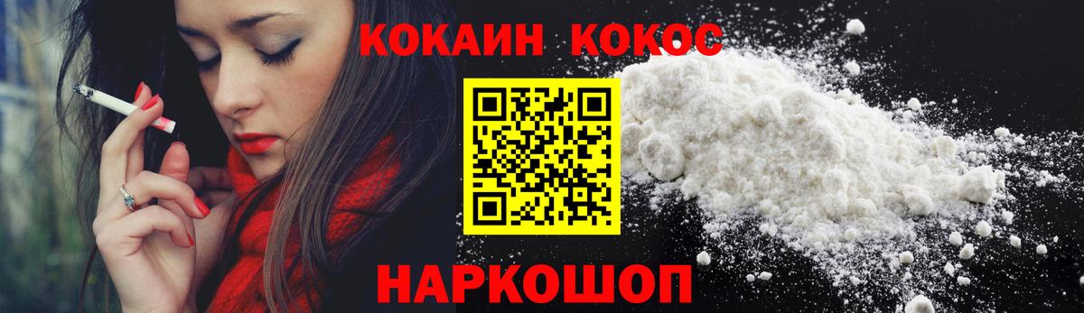 Кокаин Эквадор Кисловодск