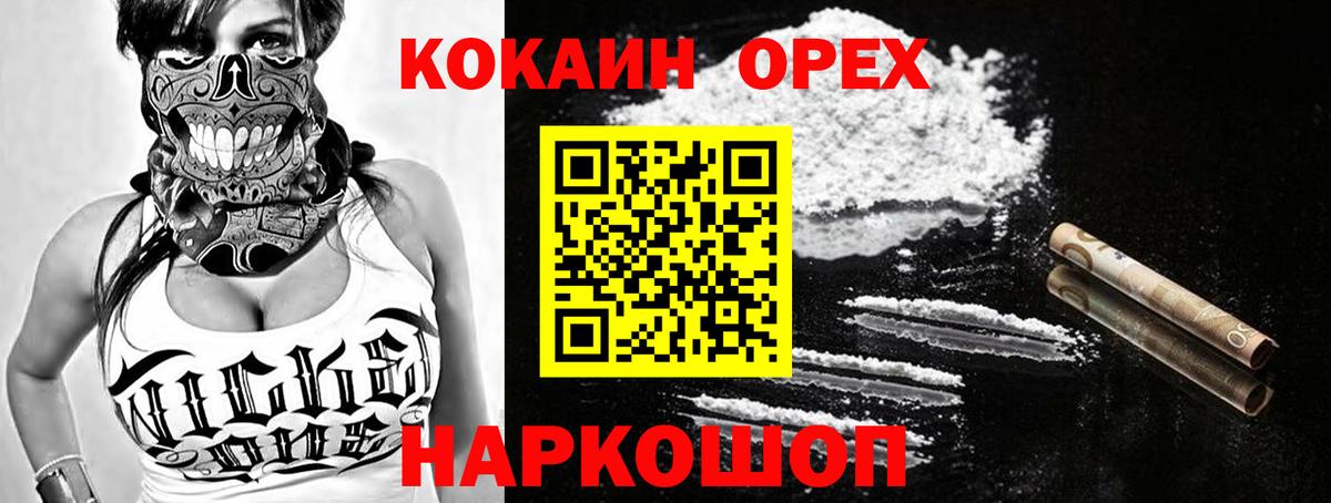 COCAIN Fish Scale  Cocaine 99%  Кисловодск  Вход с VPN 
