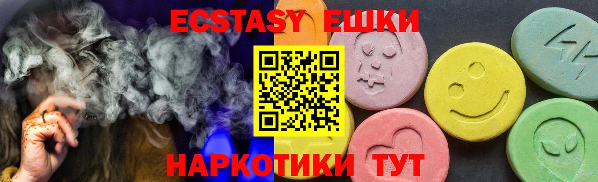 Экстази 280 MDMA Кисловодск