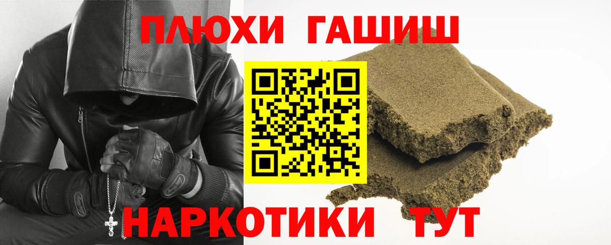 ГАШИШ Premium  Вход с VPN  ГАШИШ убойный  Кисловодск 