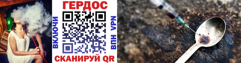 ГЕРОИН Heroin  Кисловодск 