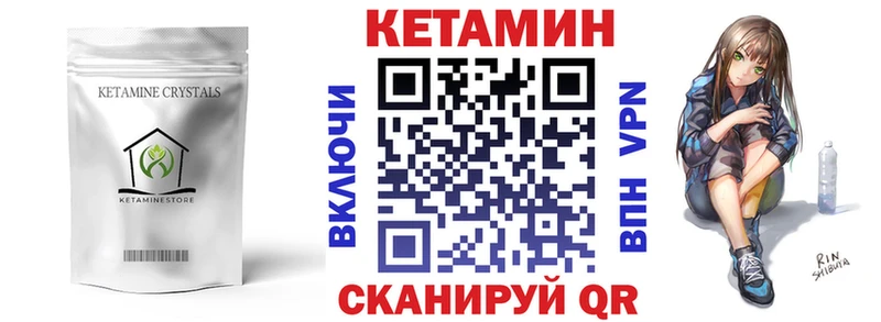 Кетамин ketamine  даркнет состав  Кисловодск  где можно купить наркотик 