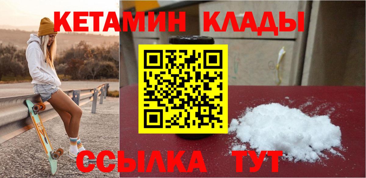Кисловодск  КЕТАМИН VHQ  МЕГА ССЫЛКА  Кетамин ketamine  Вход с VPN 