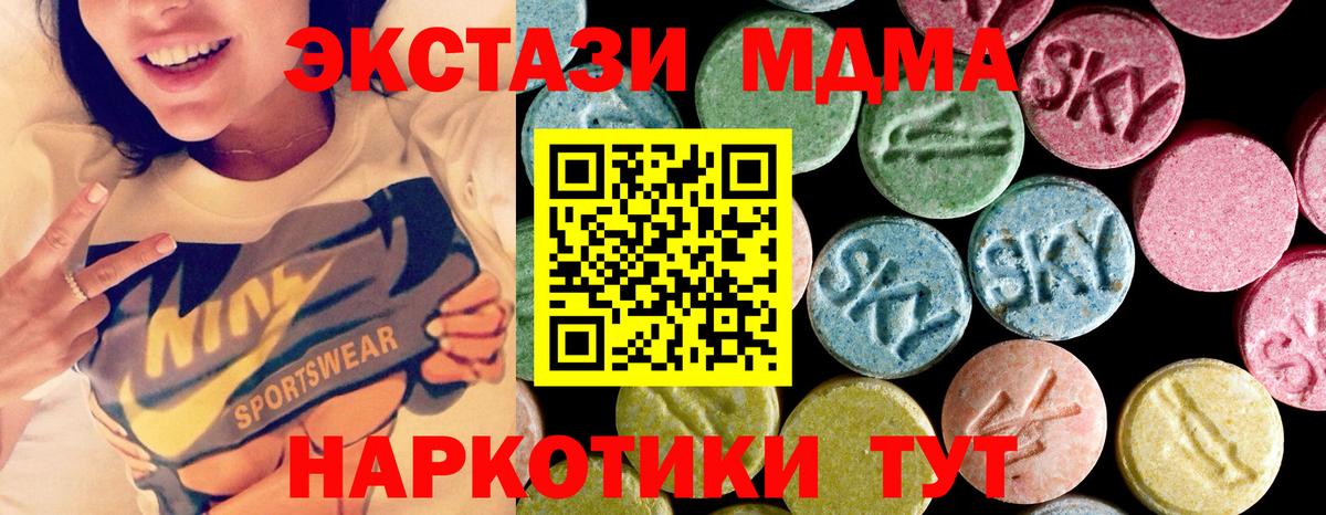 MDMA молли  MDMA Molly  Вход с VPN  Кисловодск 