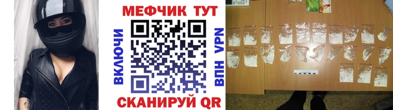 купить закладку  Кисловодск  МЕФ кристаллы 