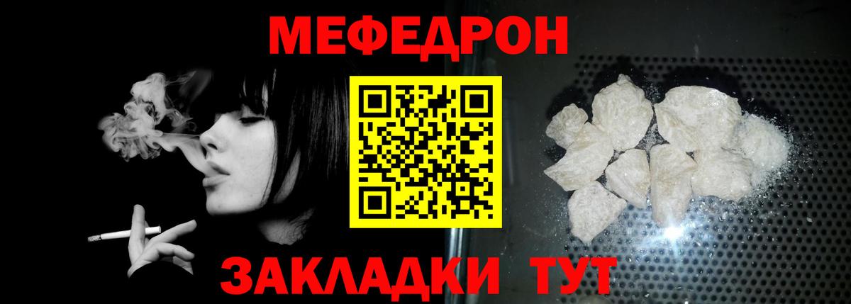 Мефедрон  Меф  Кисловодск  Вход с VPN  МЯУ-МЯУ VHQ  Меф мяу мяу 