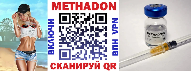 Метадон мёд Кисловодск