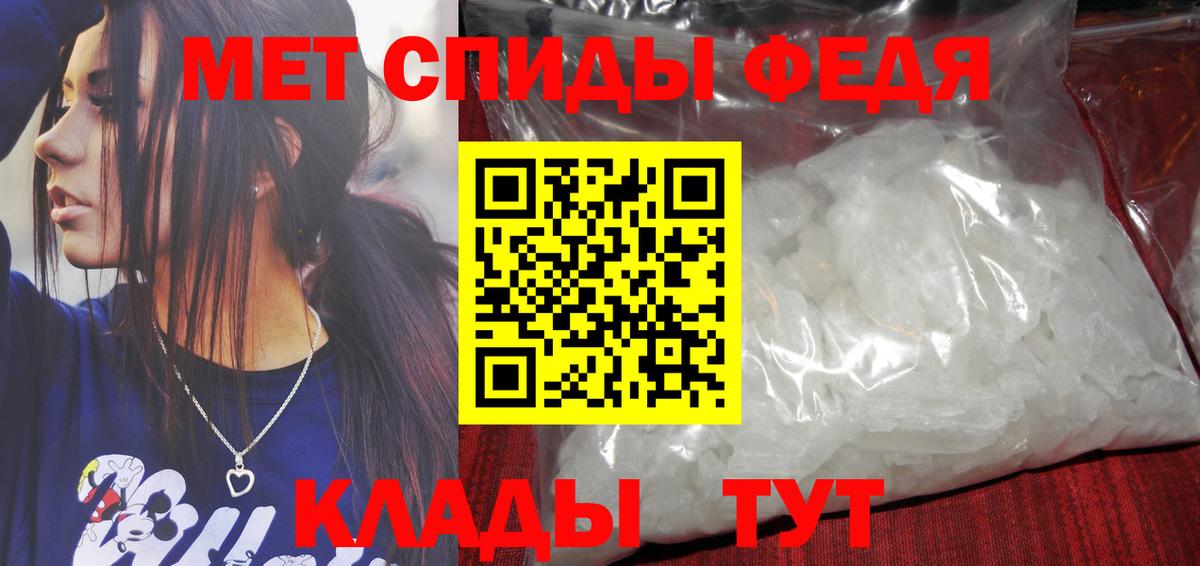 МЕТАМФЕТАМИН Methamphetamine  МЕТАМФЕТАМИН Methamphetamine  Вход с VPN  Кисловодск 