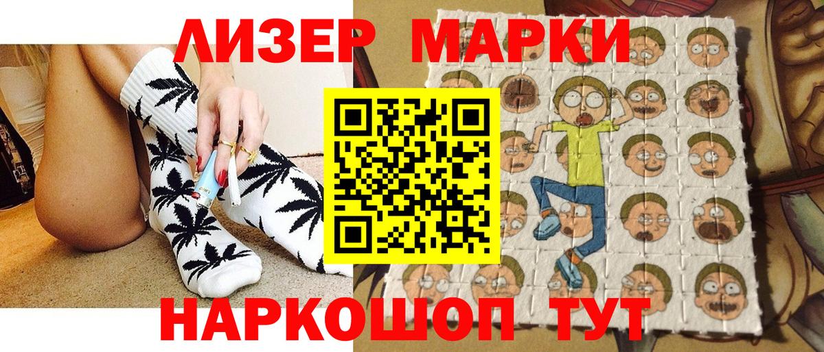Кисловодск  Марки 25I-NBOMe  Марки NBOMe 1,8мг  Вход с VPN  Марки NBOMe 1,8мг 