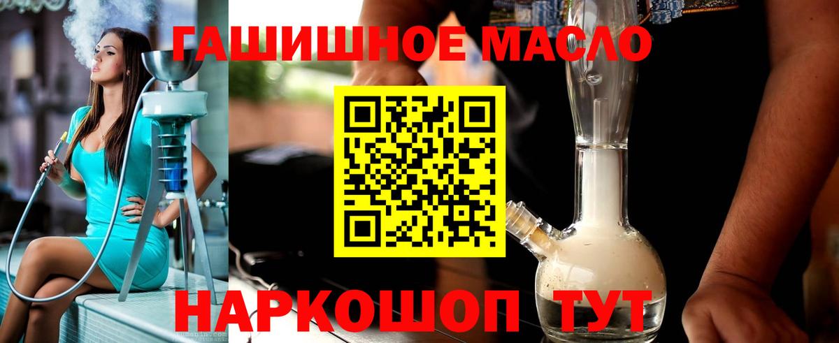 Дистиллят ТГК THC oil  Вход с VPN  Кисловодск 